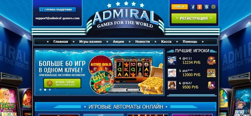 играть в онлайн казино Адмирал бесплатно