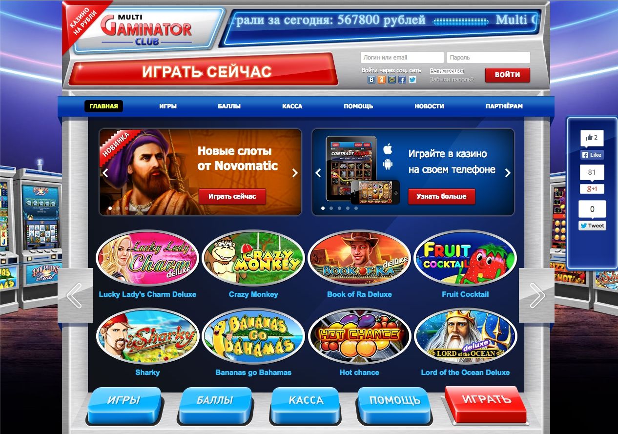 Казино онлайн gaminator детские игровые автоматы i